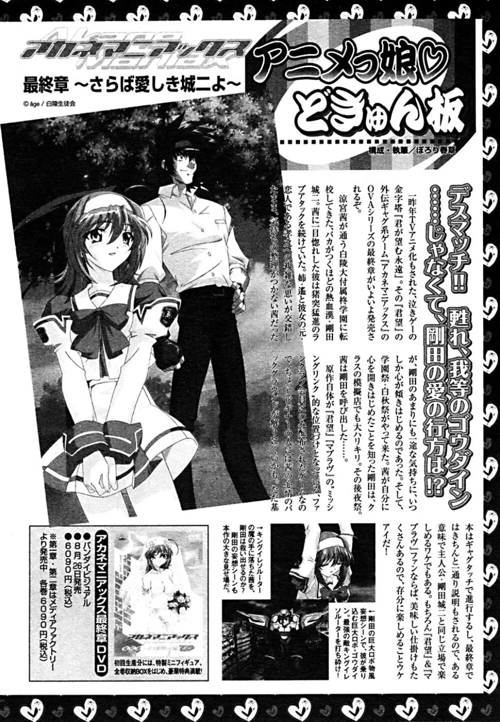 COMIC メガプラス Vol.23 2005年9月号 291ページ