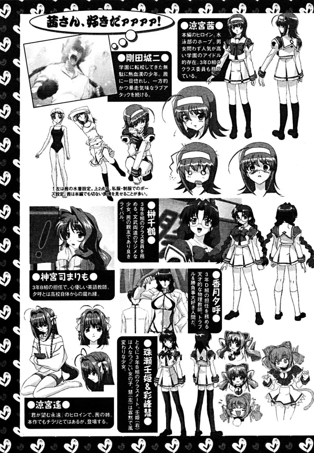 COMIC メガプラス Vol.23 2005年9月号 292ページ