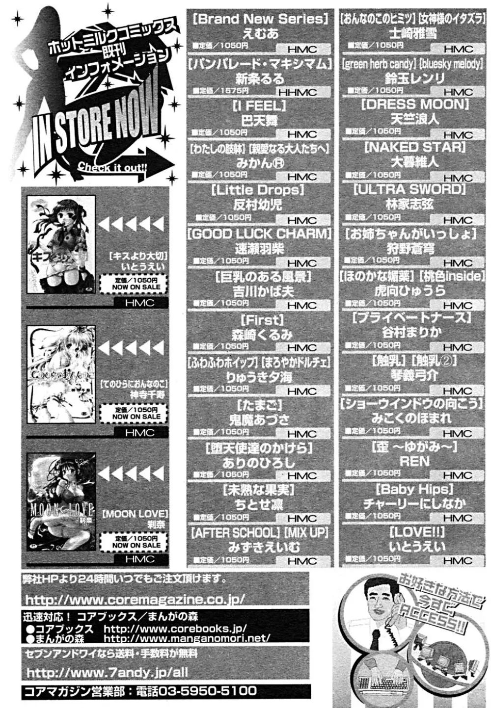 COMIC メガプラス Vol.23 2005年9月号 316ページ