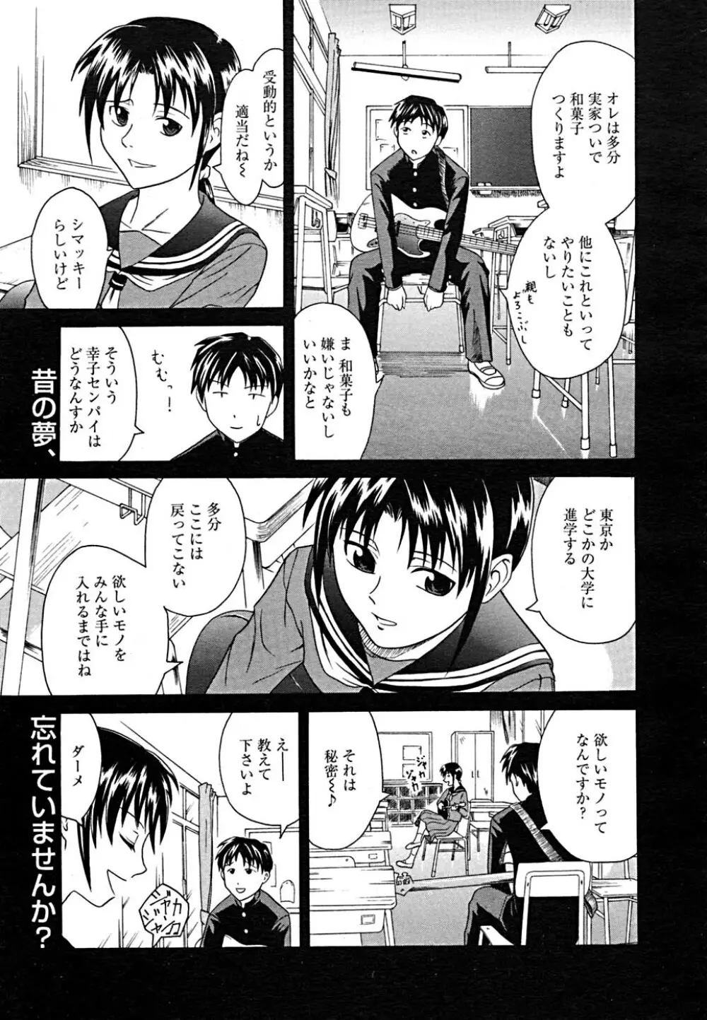 COMIC メガプラス Vol.23 2005年9月号 318ページ