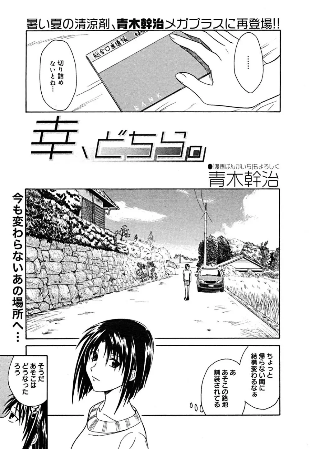 COMIC メガプラス Vol.23 2005年9月号 320ページ