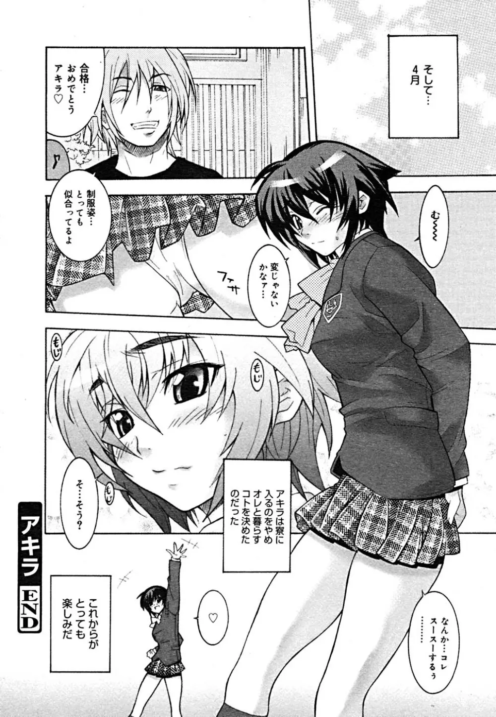 COMIC メガプラス Vol.23 2005年9月号 56ページ