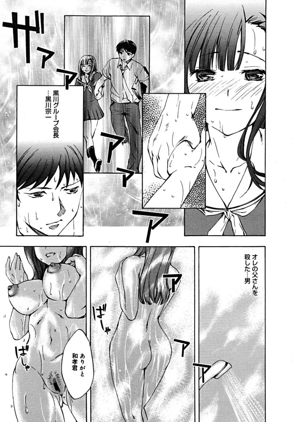 COMIC メガプラス Vol.23 2005年9月号 63ページ