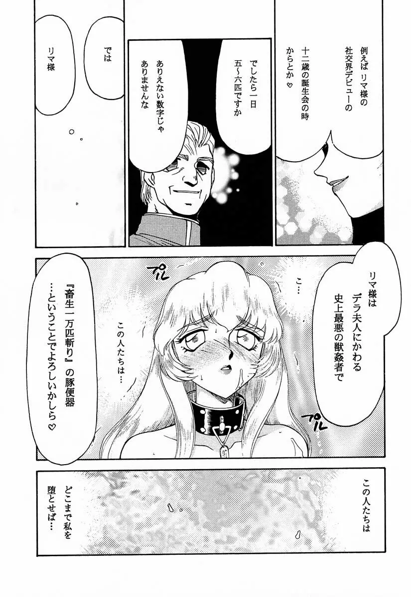 ニセ DRAGON・BLOOD！9 24ページ