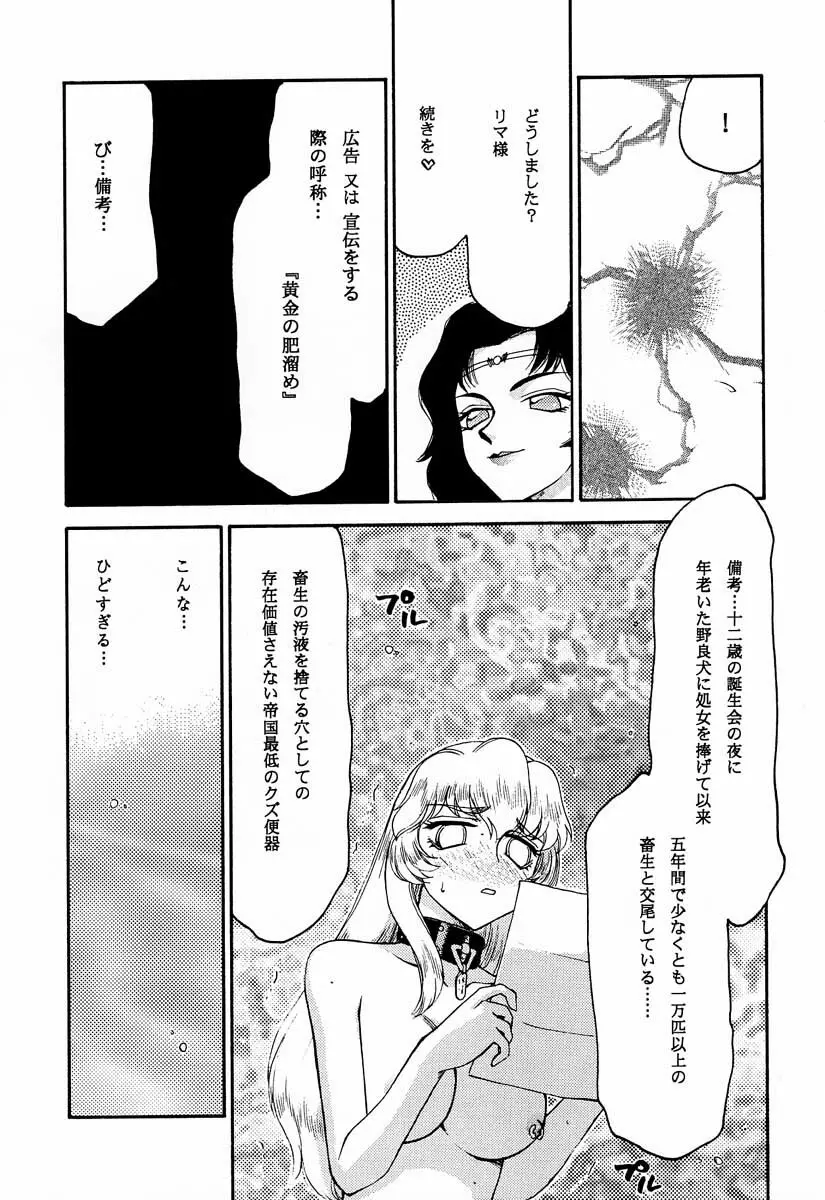ニセ DRAGON・BLOOD！9 46ページ