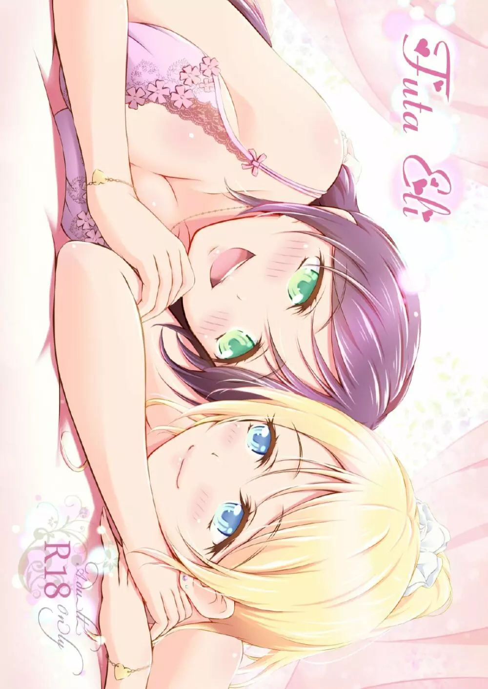 Futa Eli 1ページ