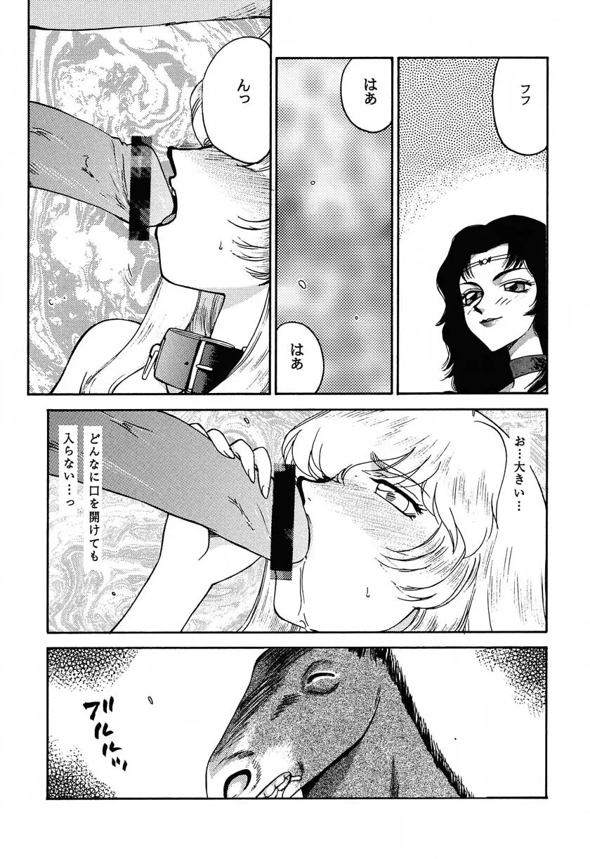 ニセ DRAGON・BLOOD！11 12ページ