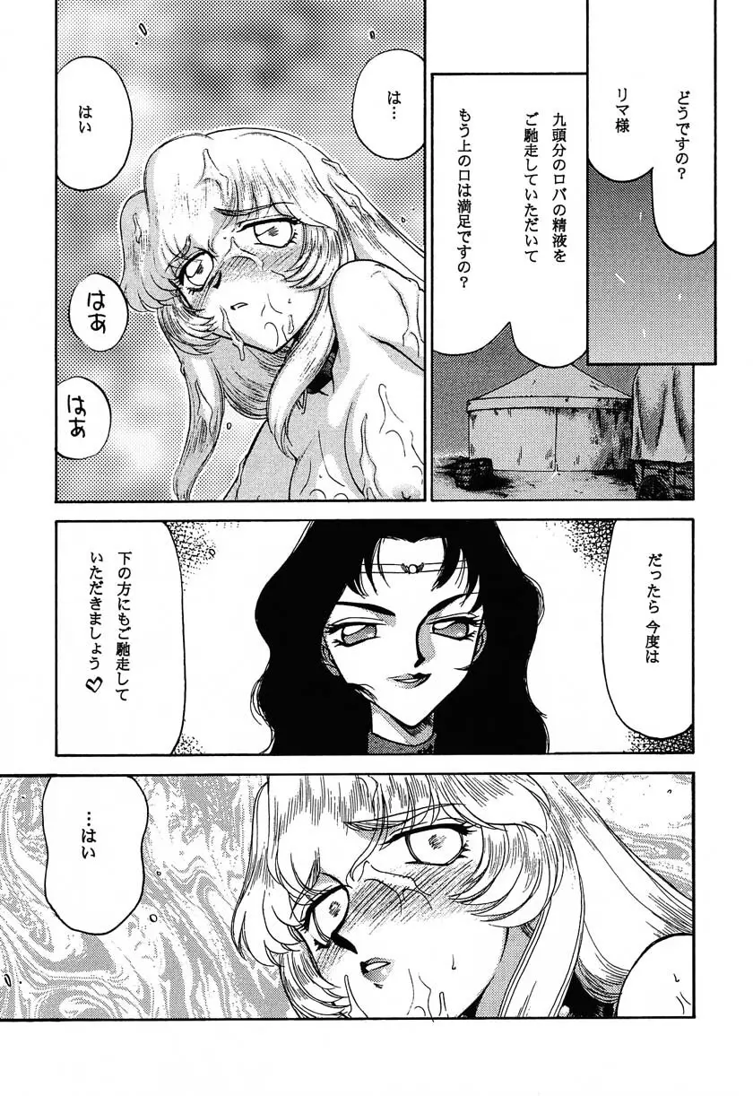 ニセ DRAGON・BLOOD！11 15ページ