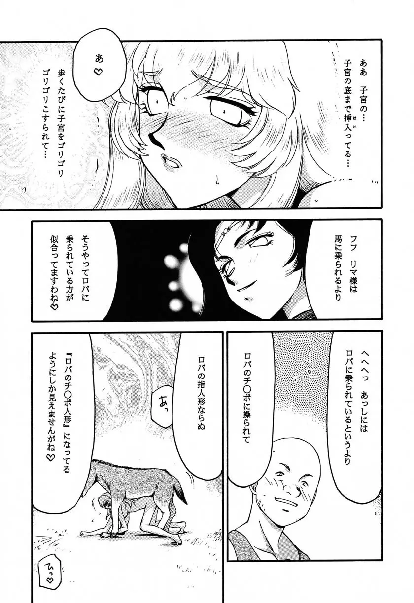 ニセ DRAGON・BLOOD！11 27ページ