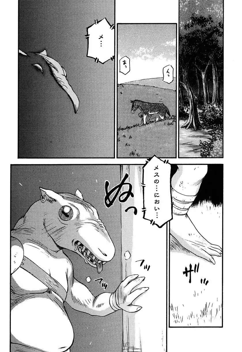 ニセ DRAGON・BLOOD！11 47ページ