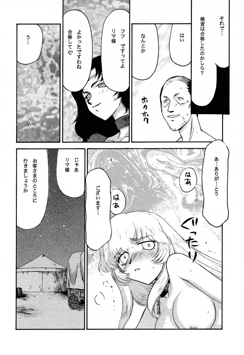ニセ DRAGON・BLOOD！11 6ページ
