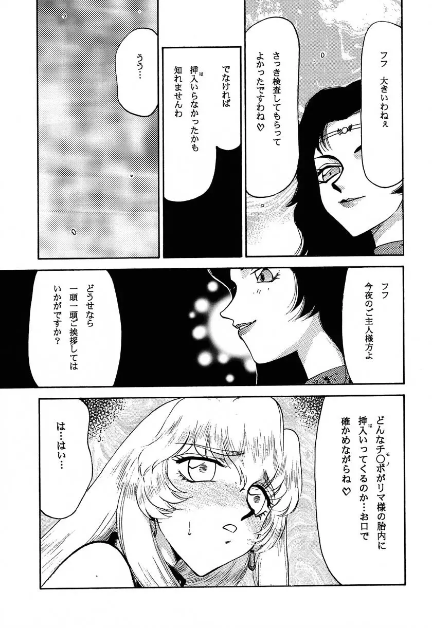 ニセ DRAGON・BLOOD！11 9ページ
