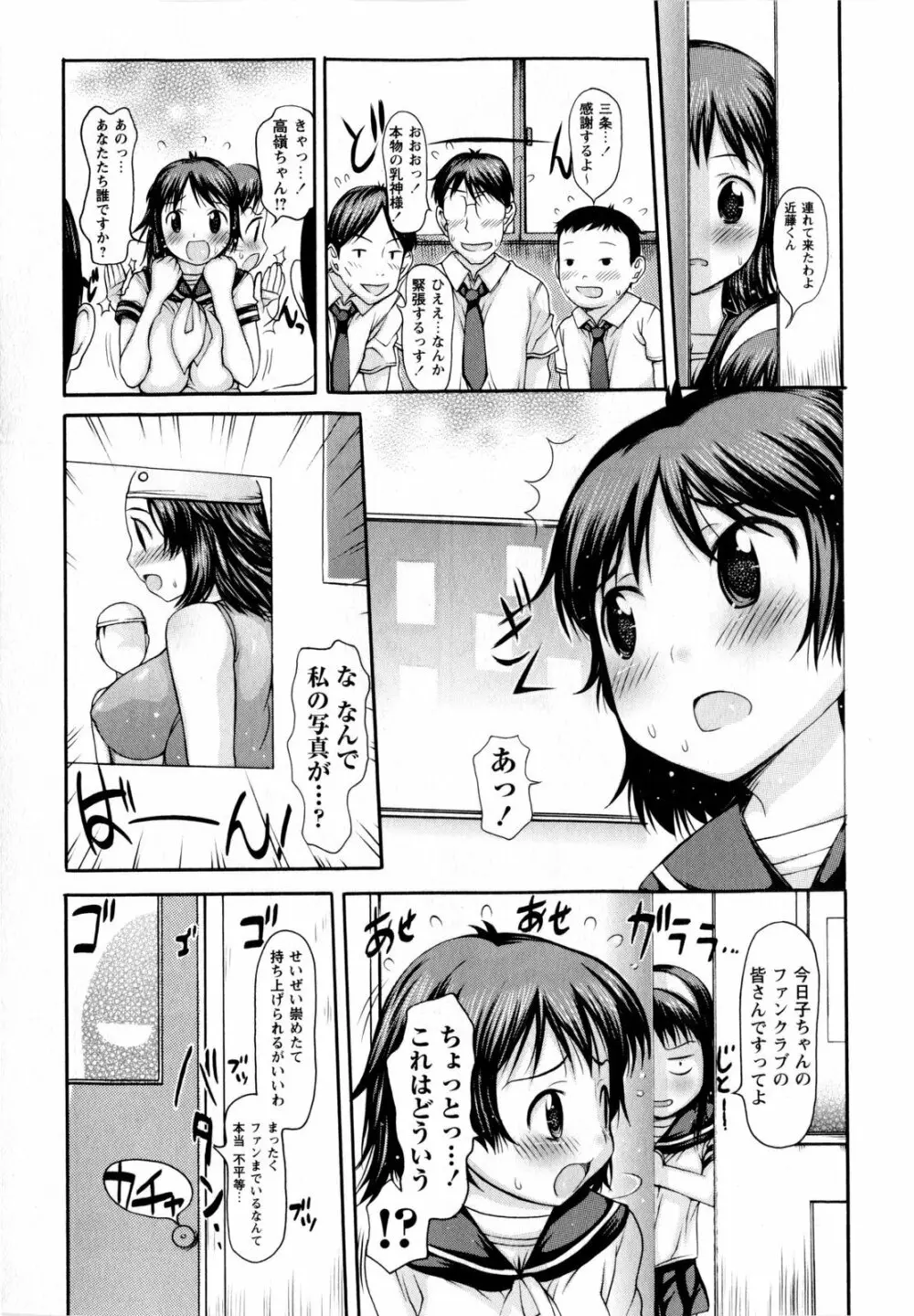 コミック・マショウ 2010年6月号 145ページ