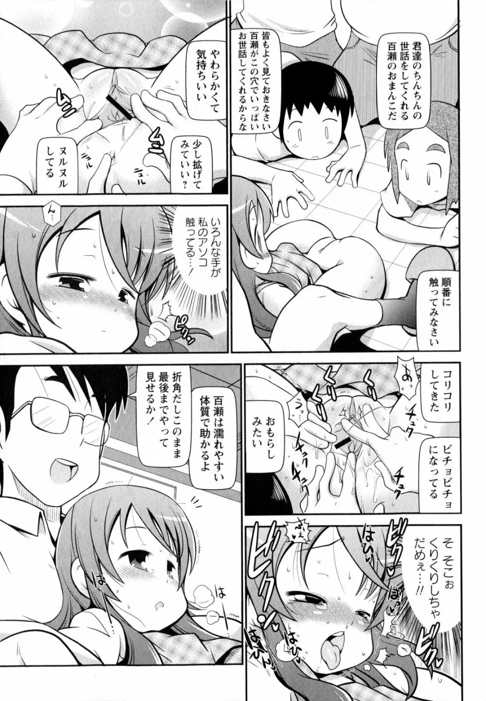 コミック・マショウ 2010年6月号 61ページ