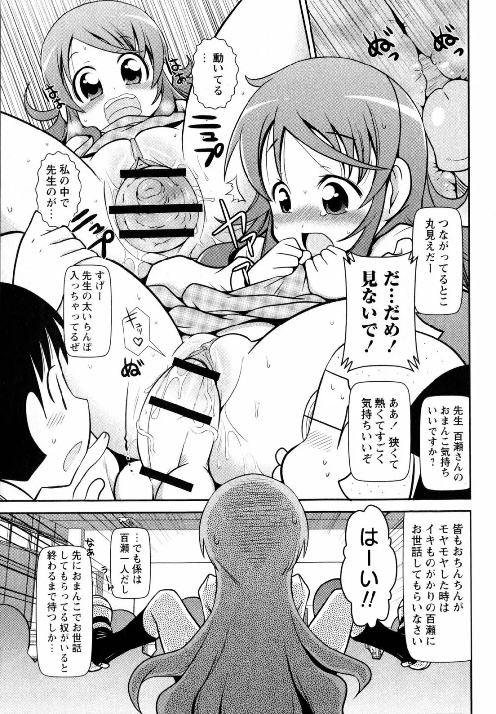 コミック・マショウ 2010年6月号 63ページ