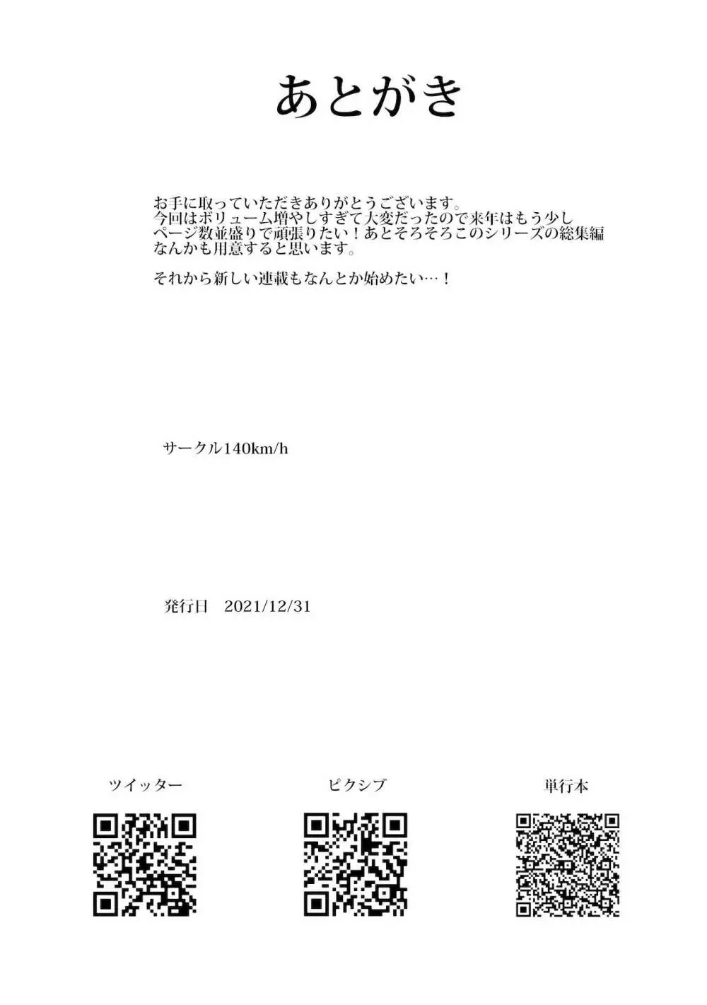 不良っぽい彼女とダラダラコスプレっくす。 48ページ