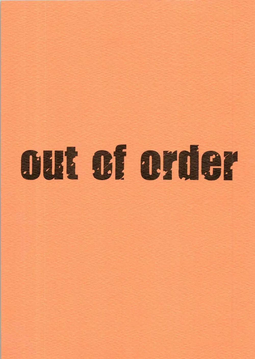 out of order 1ページ