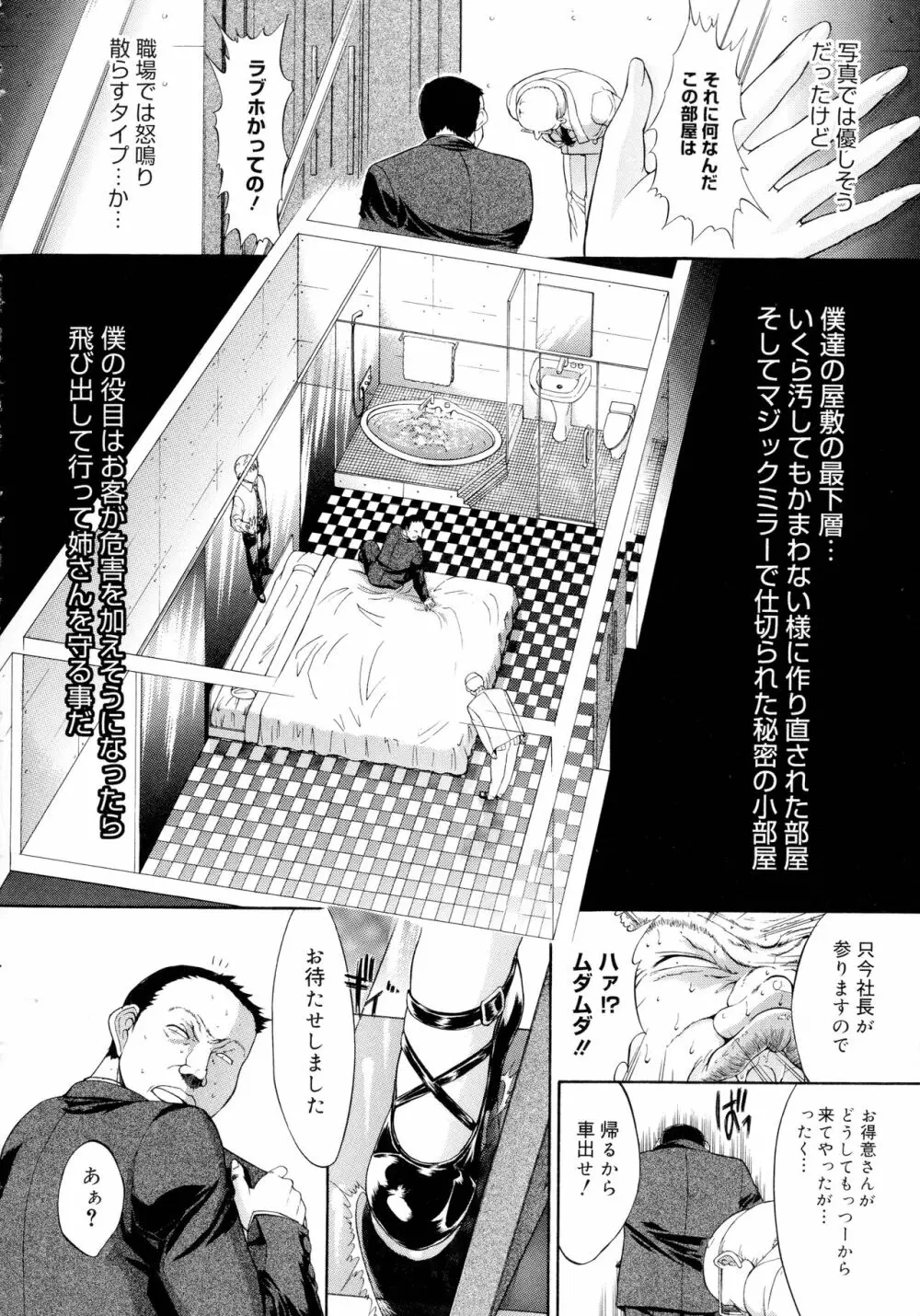 無限姦通～鬼ノ仁ベストセレクション～ 91ページ