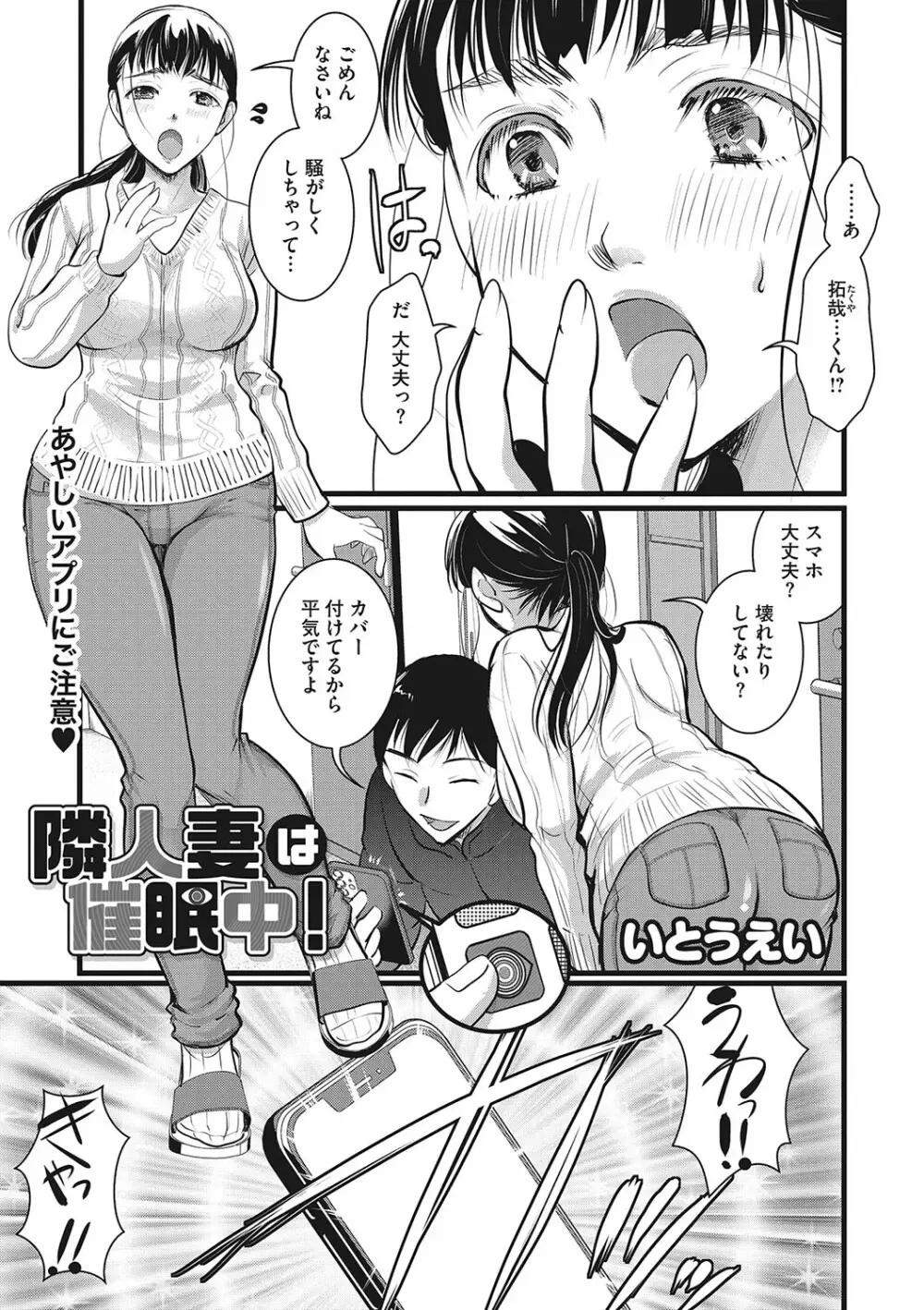 コミックメガストア Vol.2 122ページ