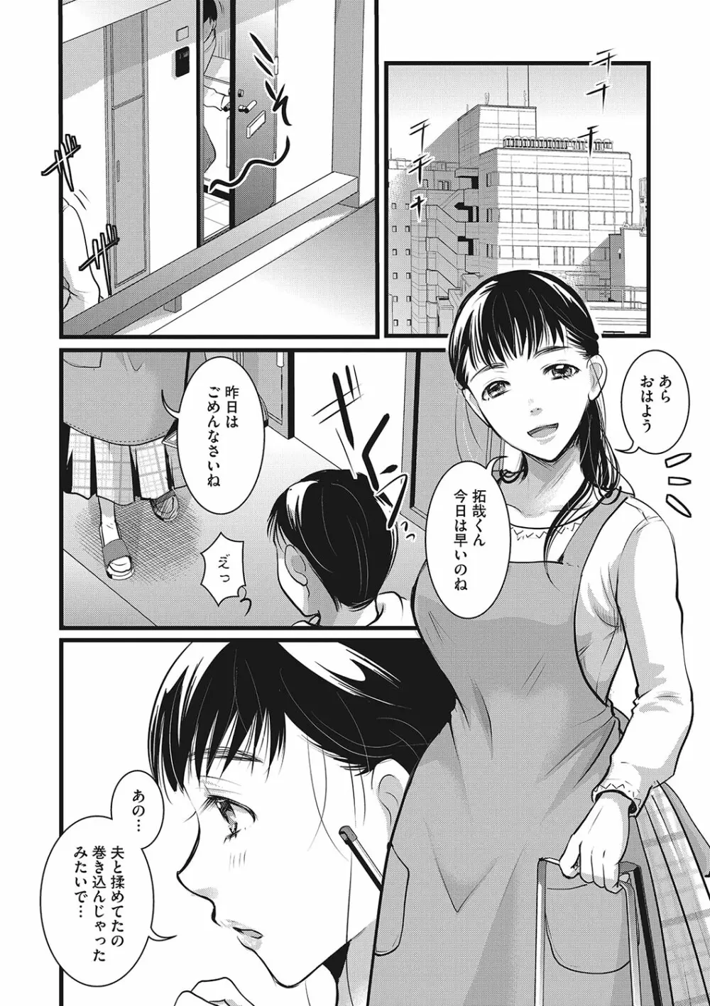 コミックメガストア Vol.2 131ページ