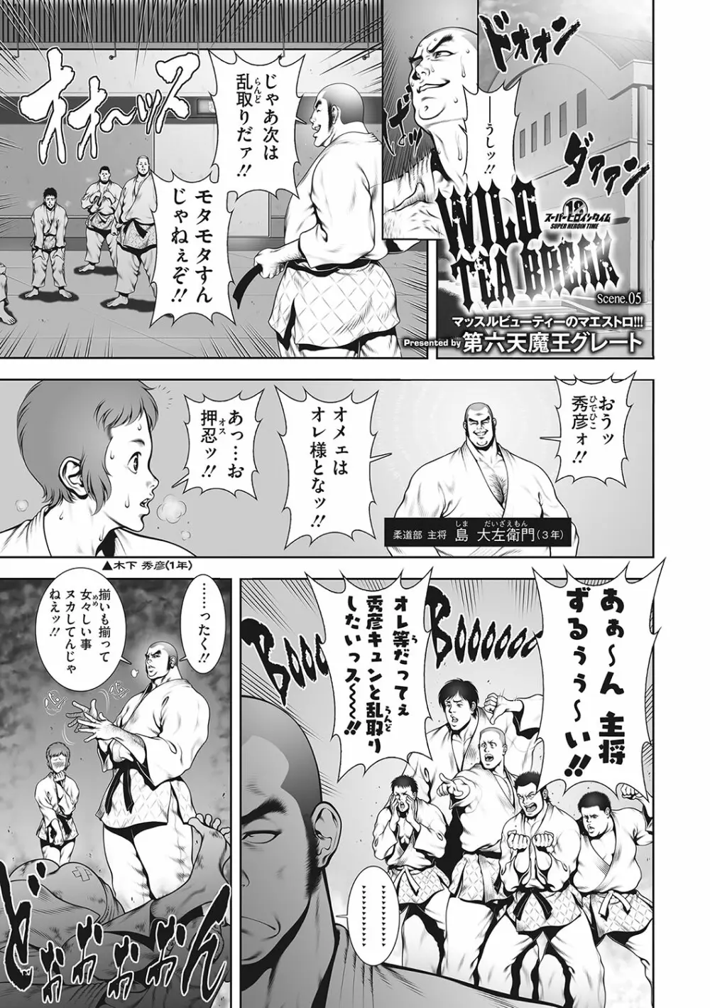コミックメガストア Vol.2 178ページ