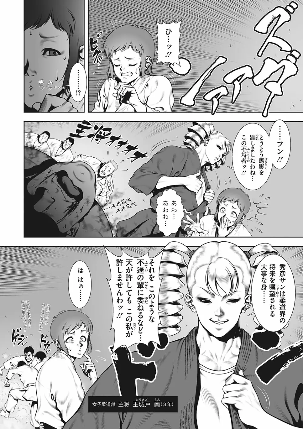コミックメガストア Vol.2 181ページ