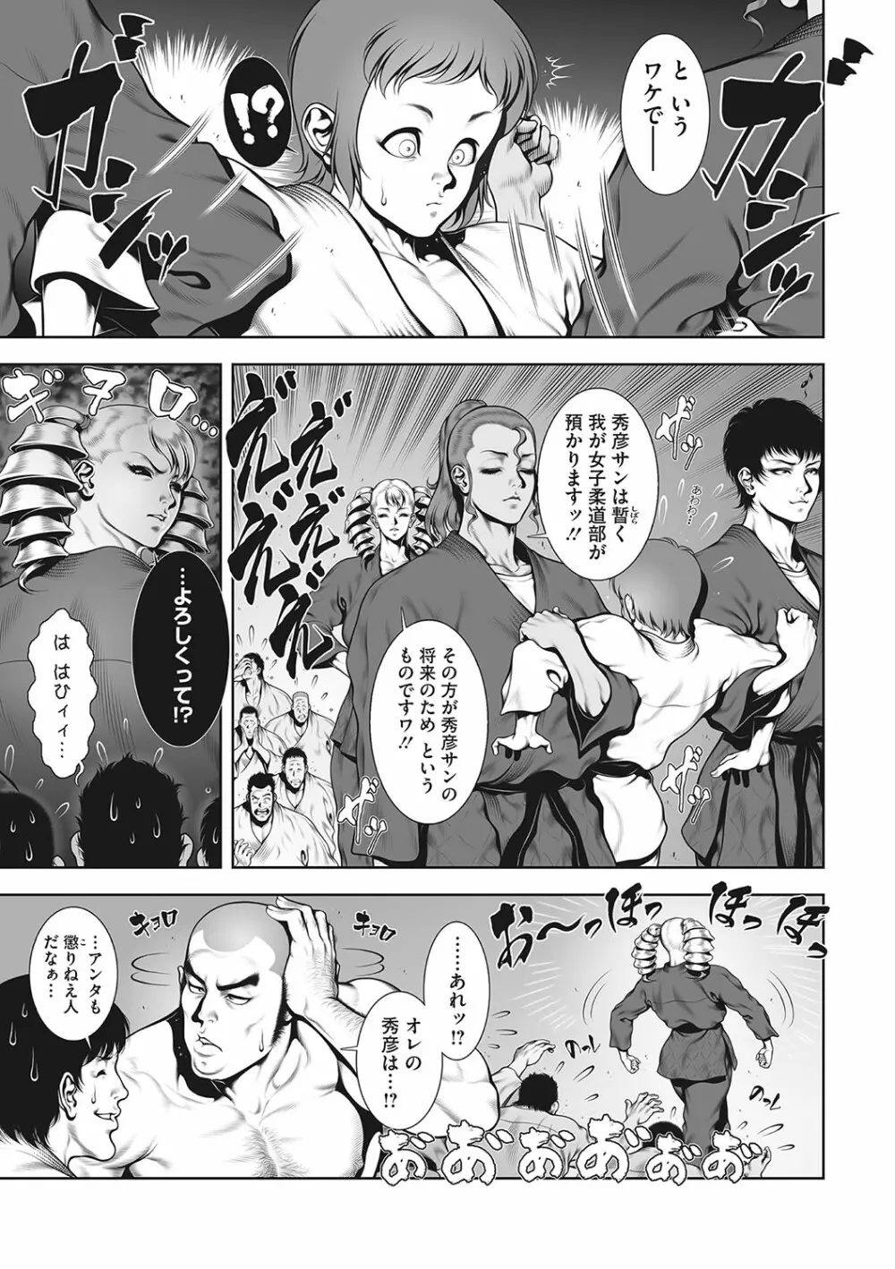 コミックメガストア Vol.2 182ページ