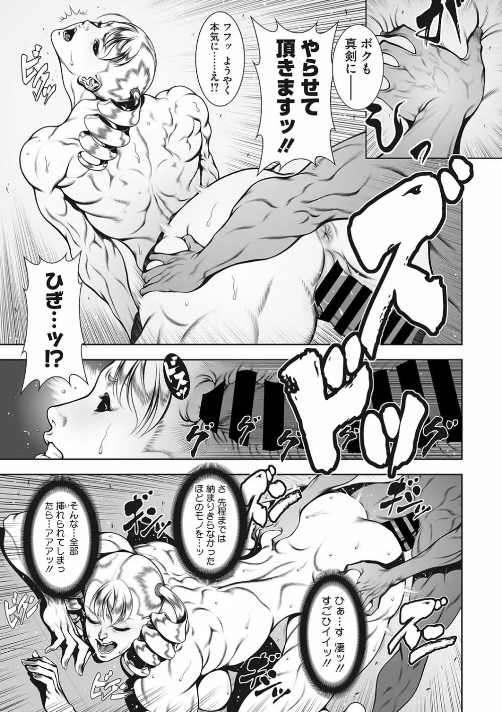 コミックメガストア Vol.2 198ページ