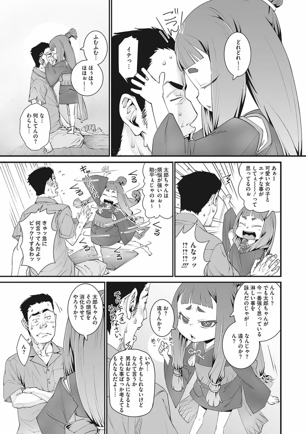 コミックメガストア Vol.2 214ページ