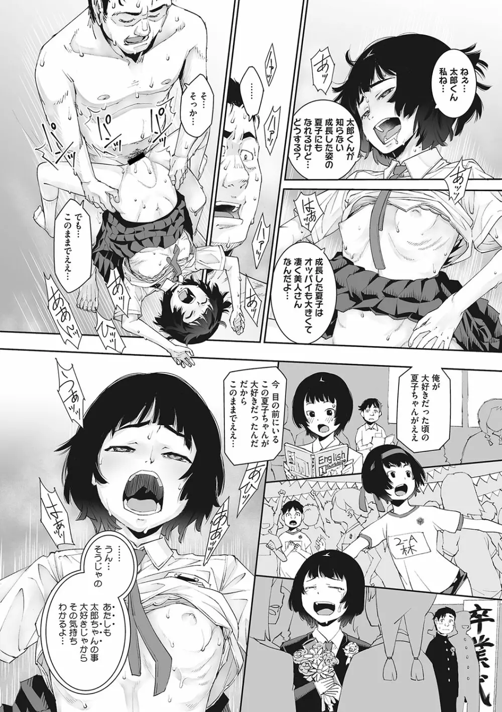 コミックメガストア Vol.2 225ページ