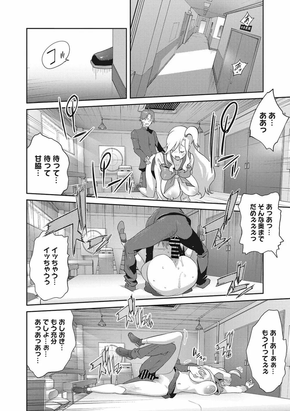 コミックメガストア Vol.2 249ページ