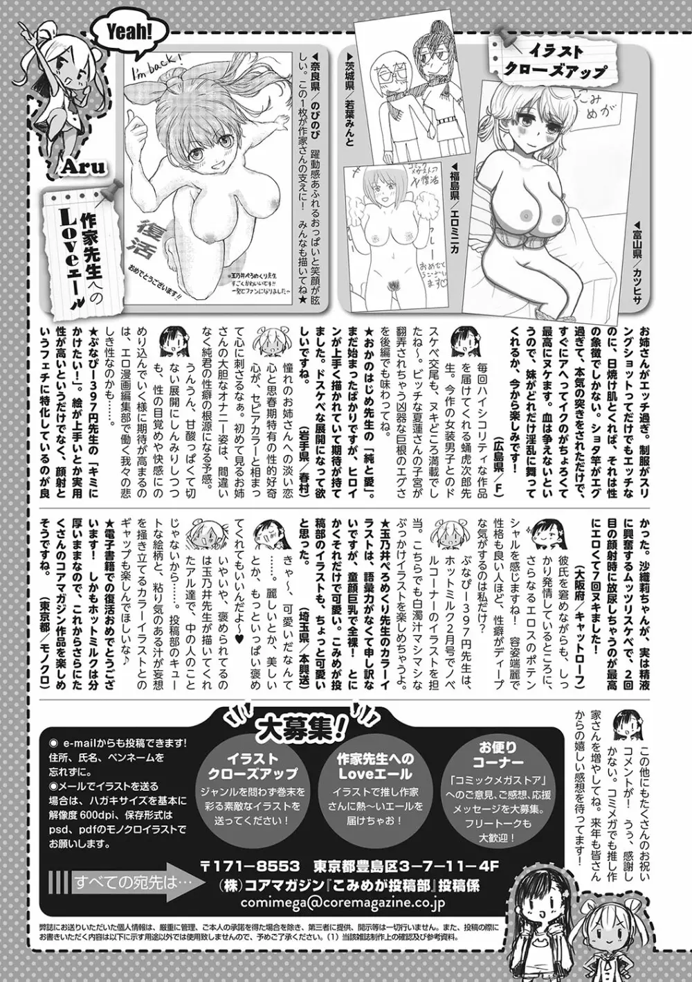 コミックメガストア Vol.2 286ページ