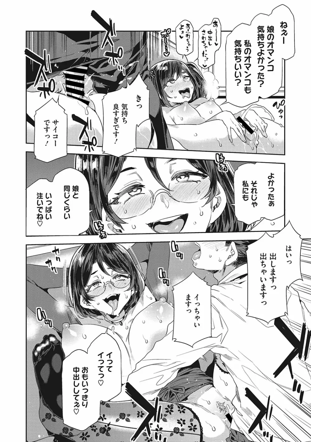 コミックメガストア Vol.2 57ページ
