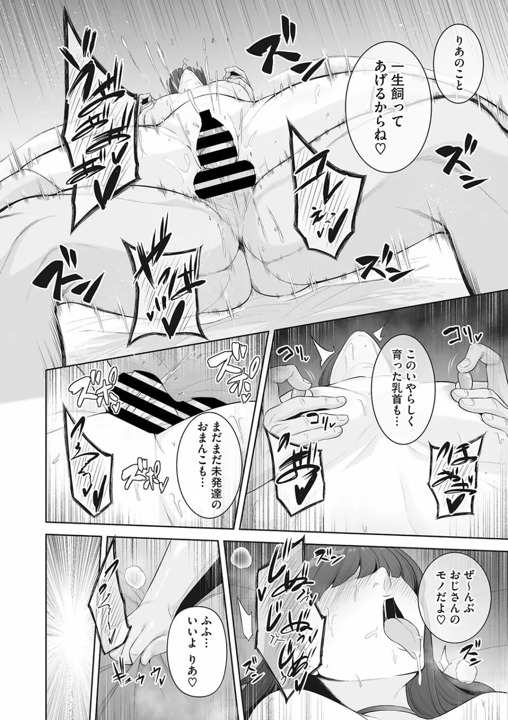 コミックメガストア Vol.2 83ページ