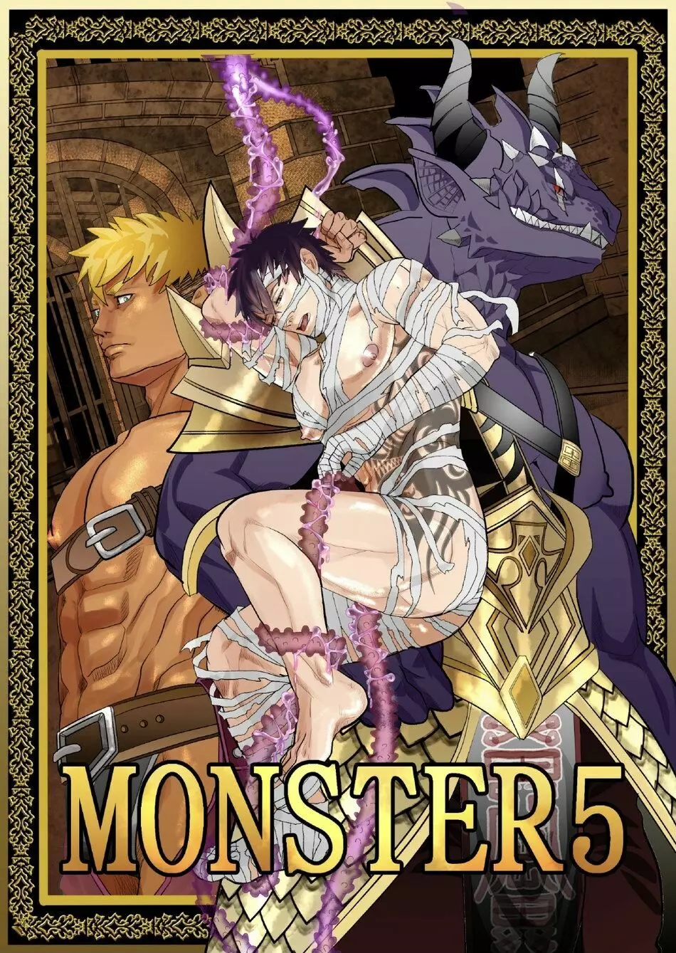 MONSTER 5 1ページ