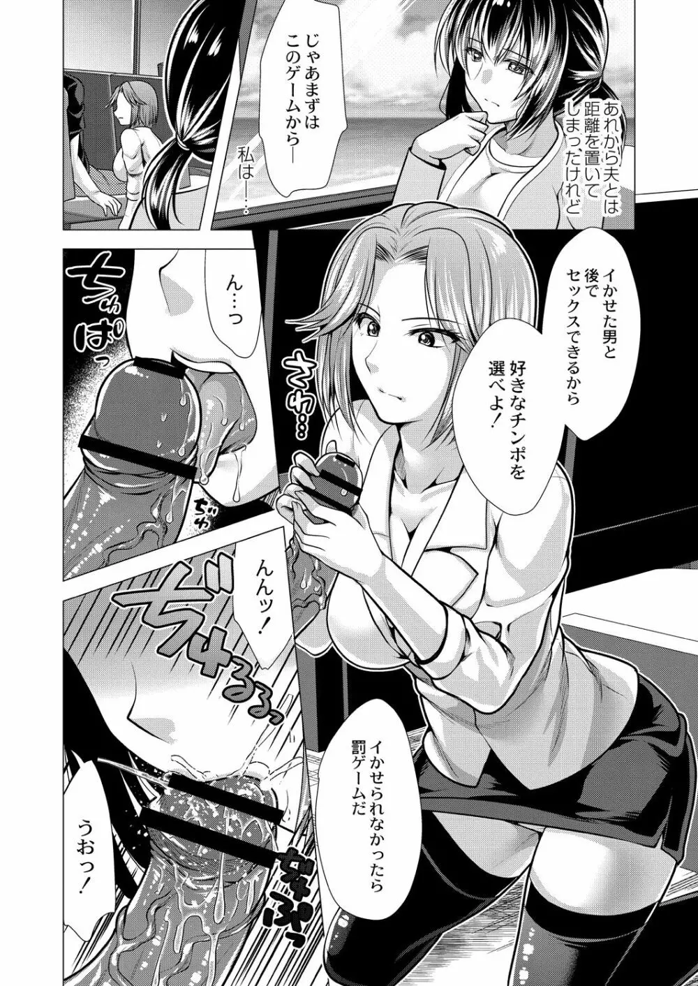 人妻快感サイミン 188ページ