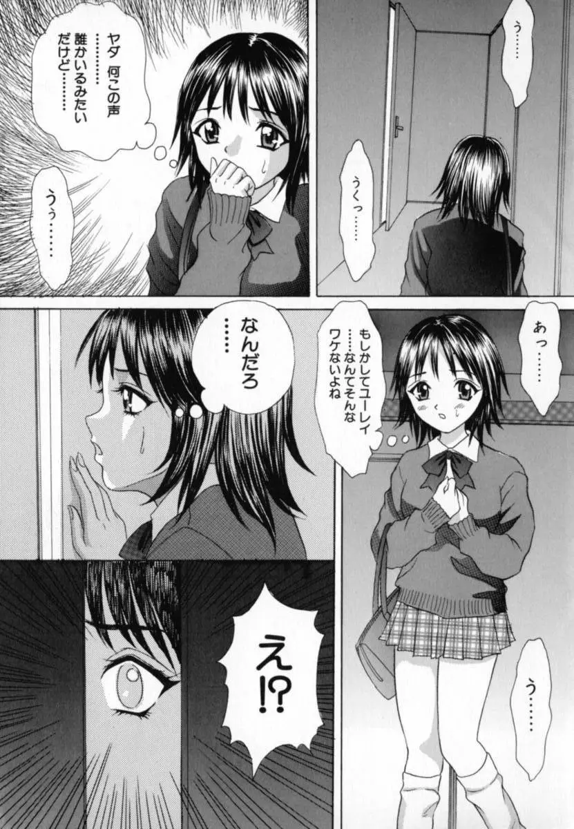 純情少女 6ページ