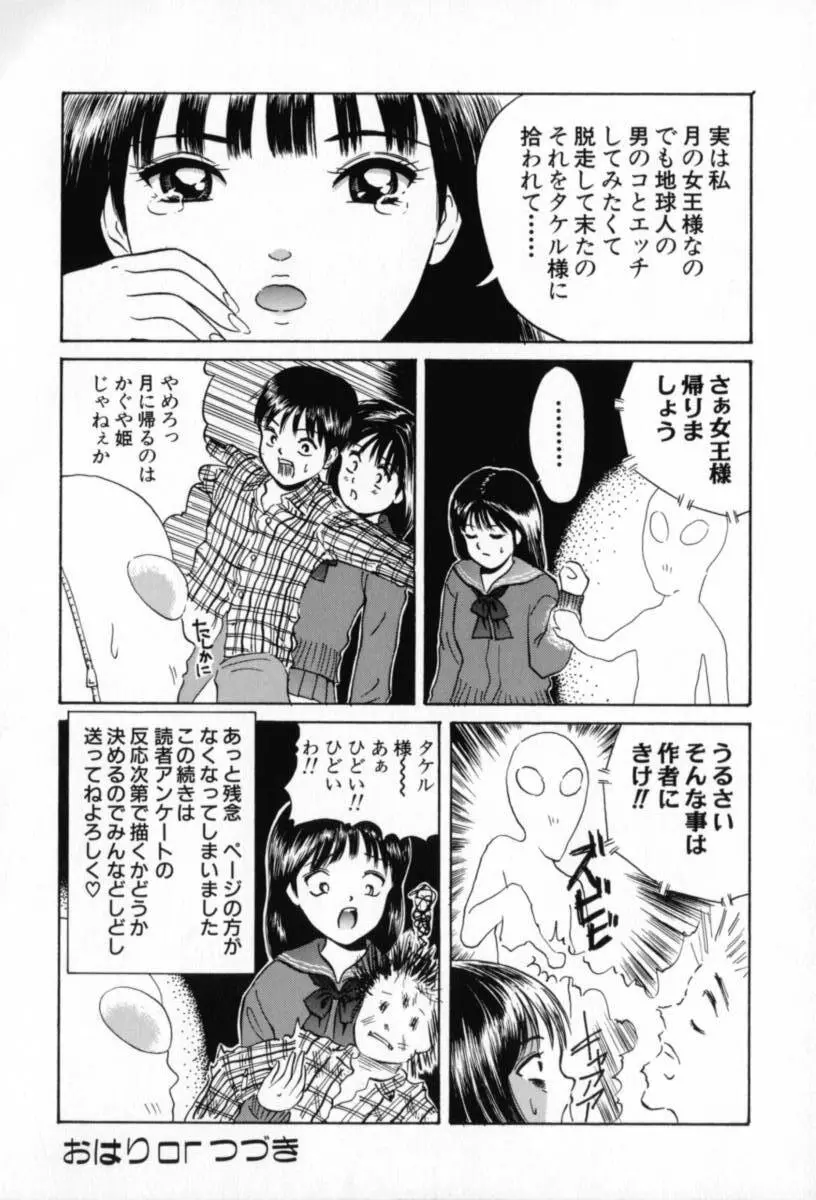 純情少女 63ページ