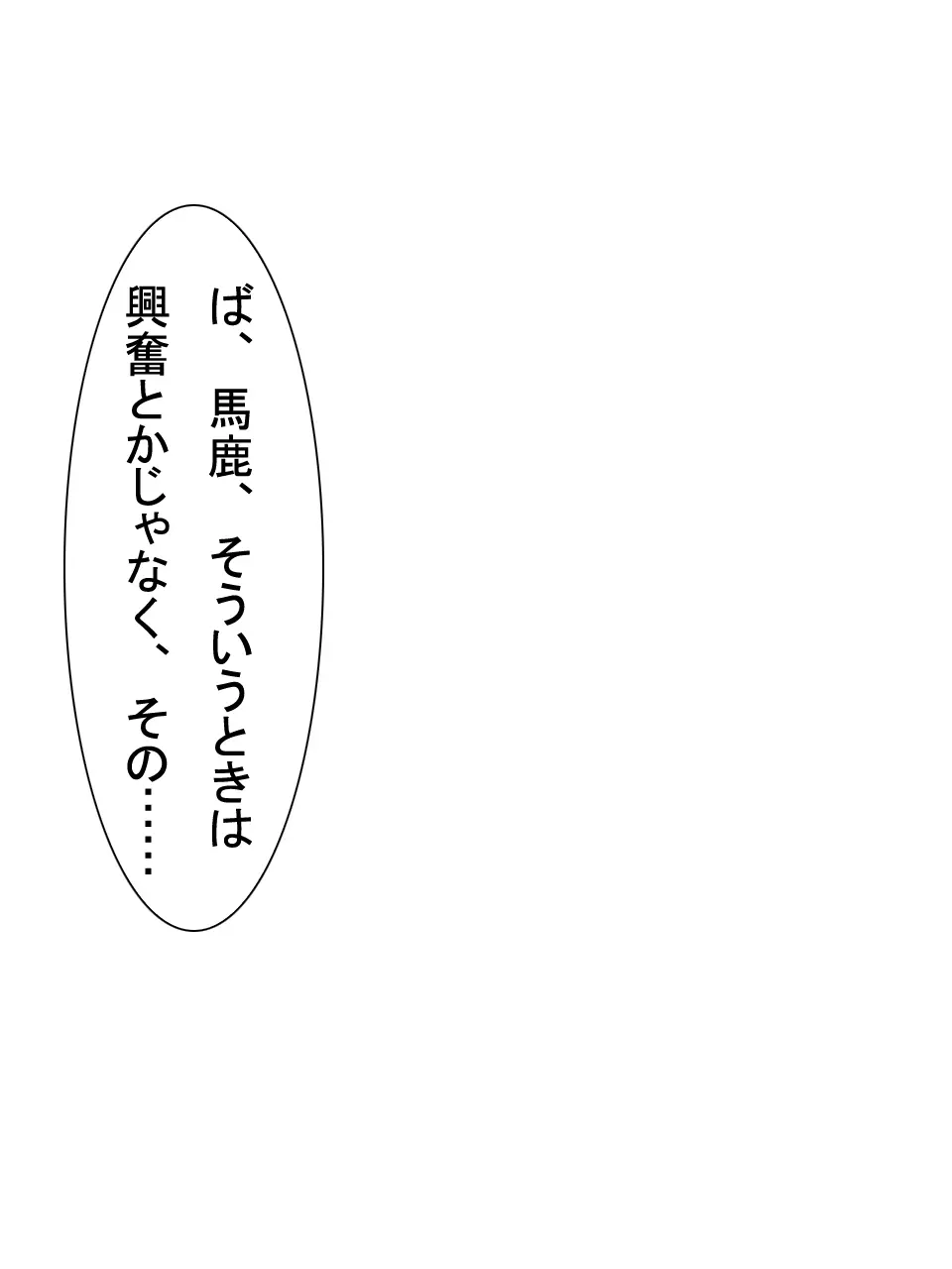 【総集編2】美味しそうな他人妻 119ページ