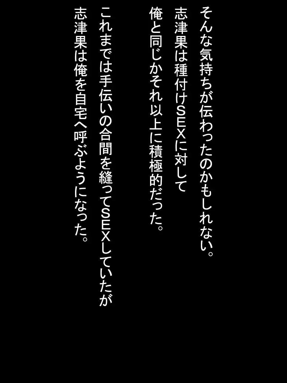 【総集編2】美味しそうな他人妻 213ページ