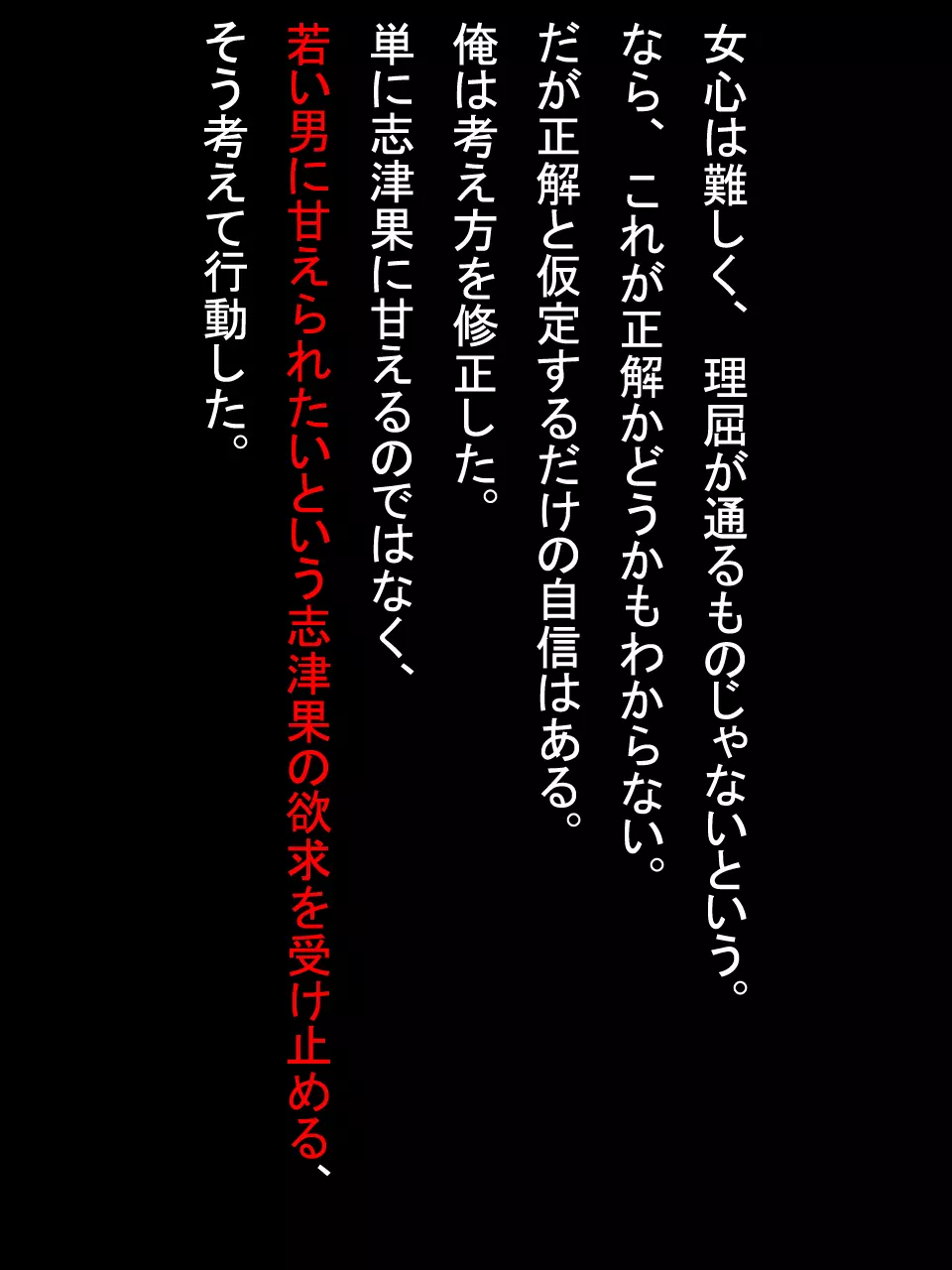 【総集編2】美味しそうな他人妻 251ページ