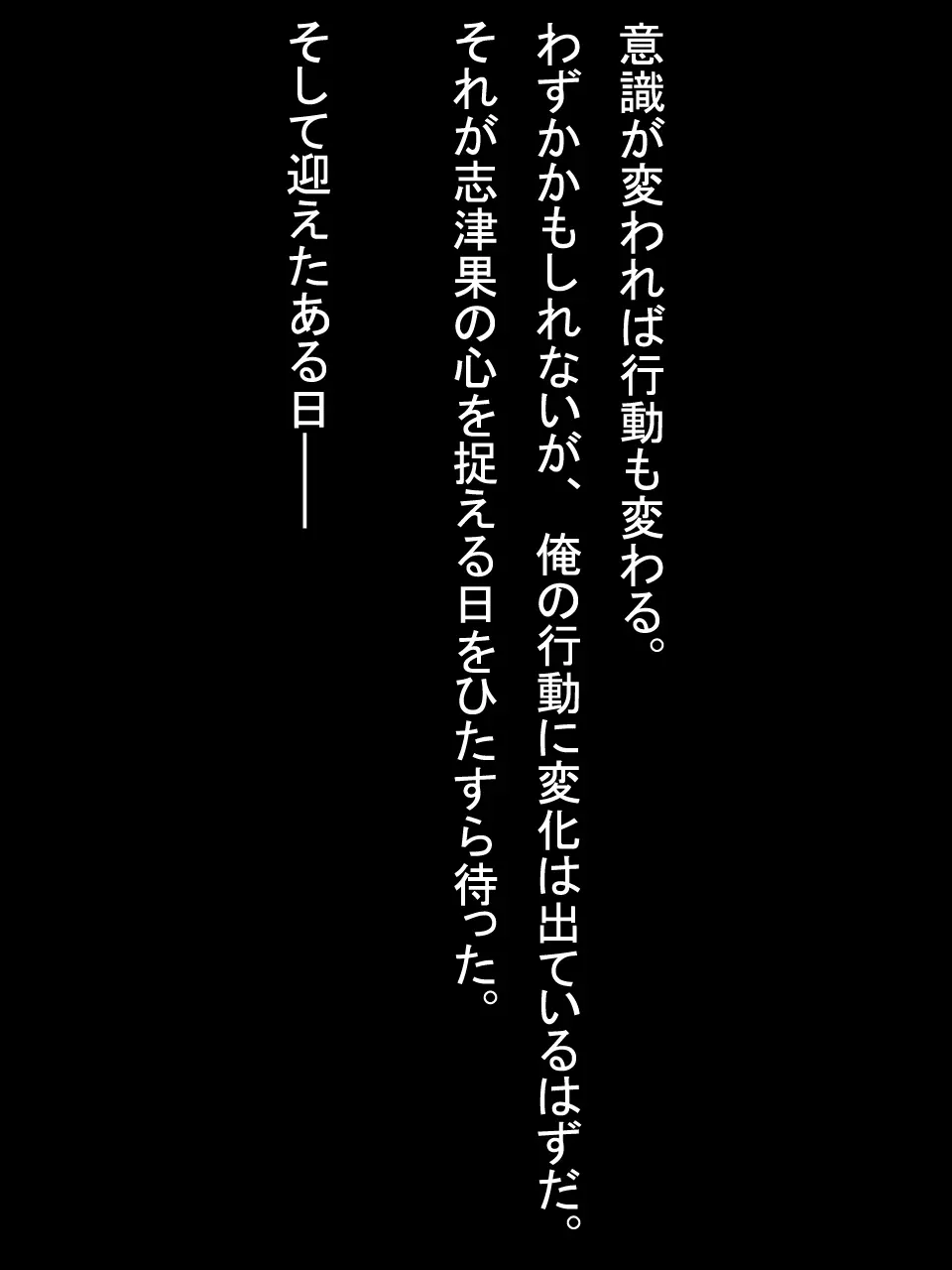 【総集編2】美味しそうな他人妻 252ページ