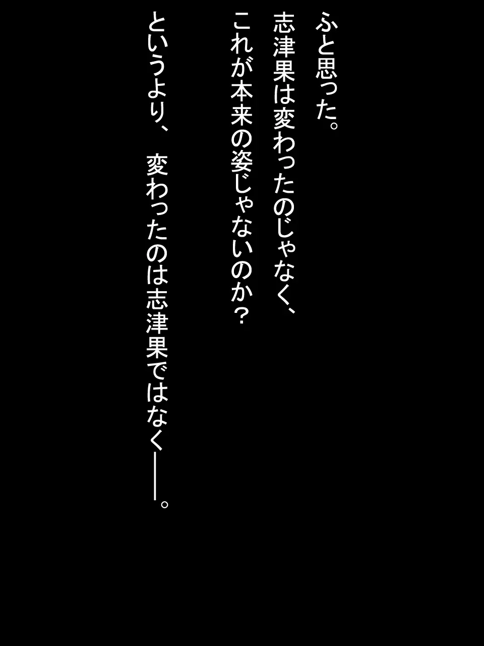 【総集編2】美味しそうな他人妻 333ページ