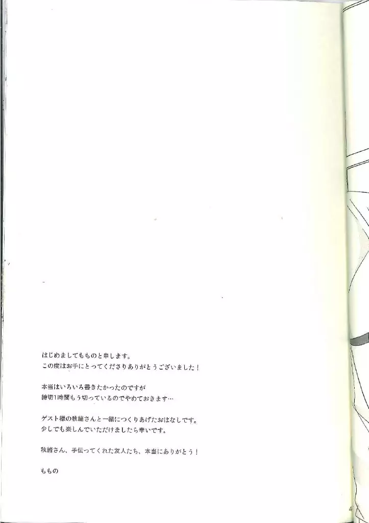 Persona 4 dj 39ページ