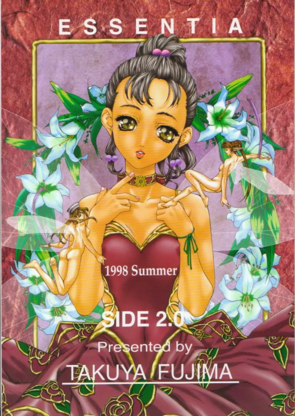 Side2.0 1998 Summer 64ページ