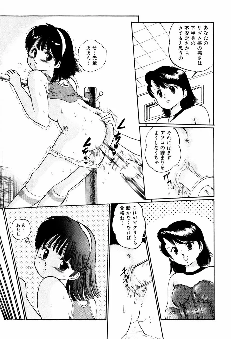 危険な年齢 67ページ