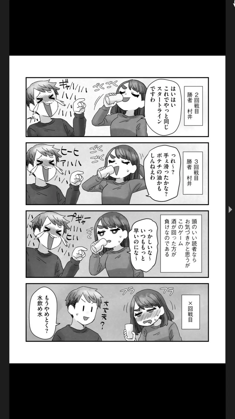 G-エッヂ Vol.025 186ページ