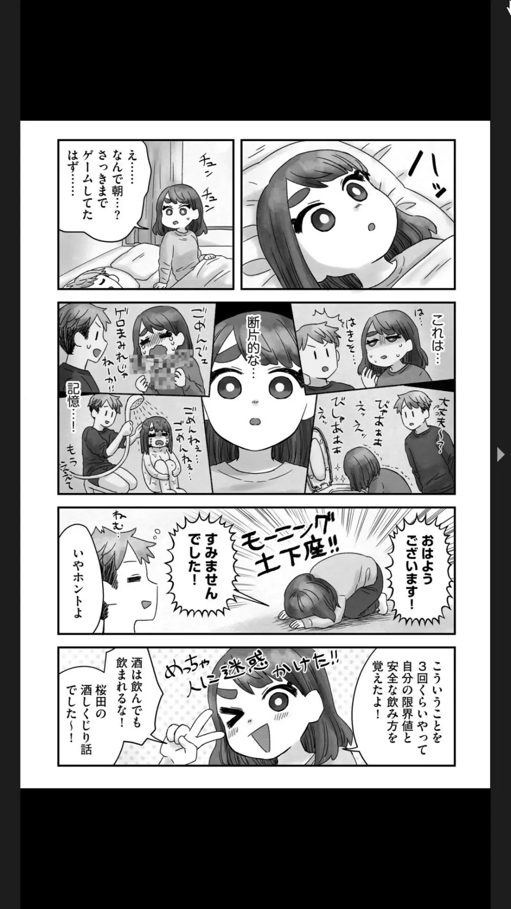 G-エッヂ Vol.025 187ページ