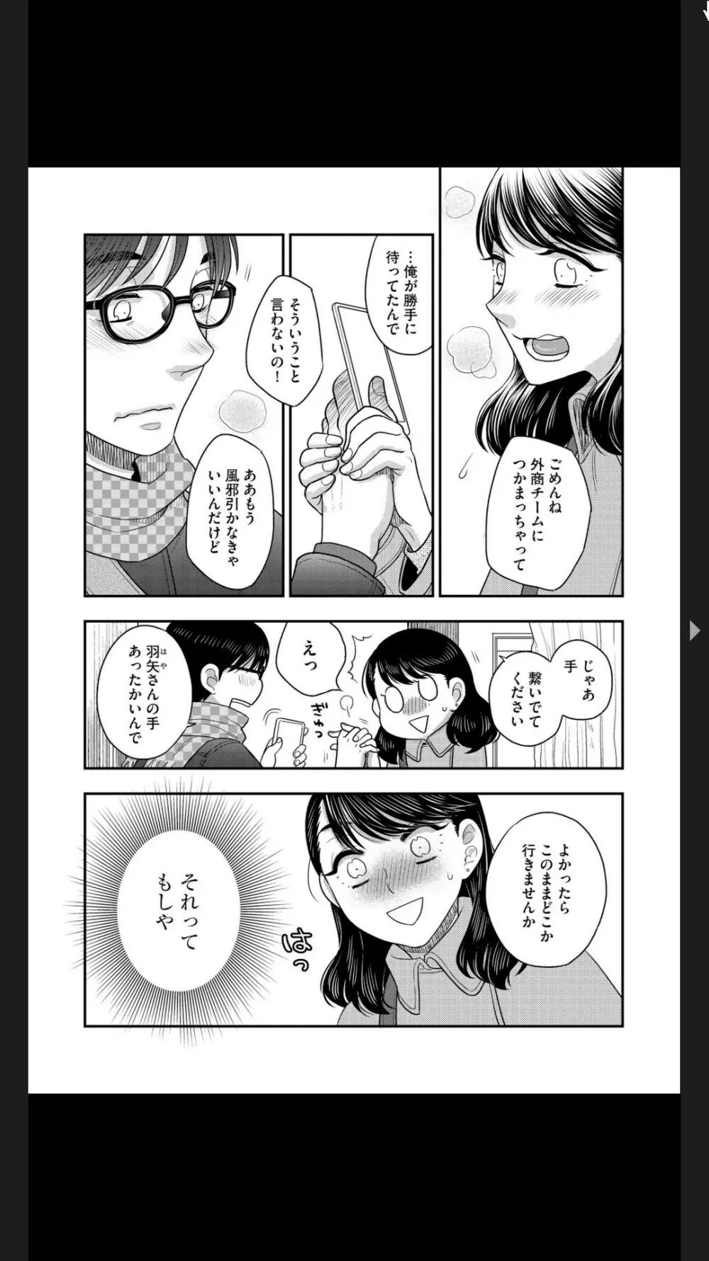 G-エッヂ Vol.025 32ページ