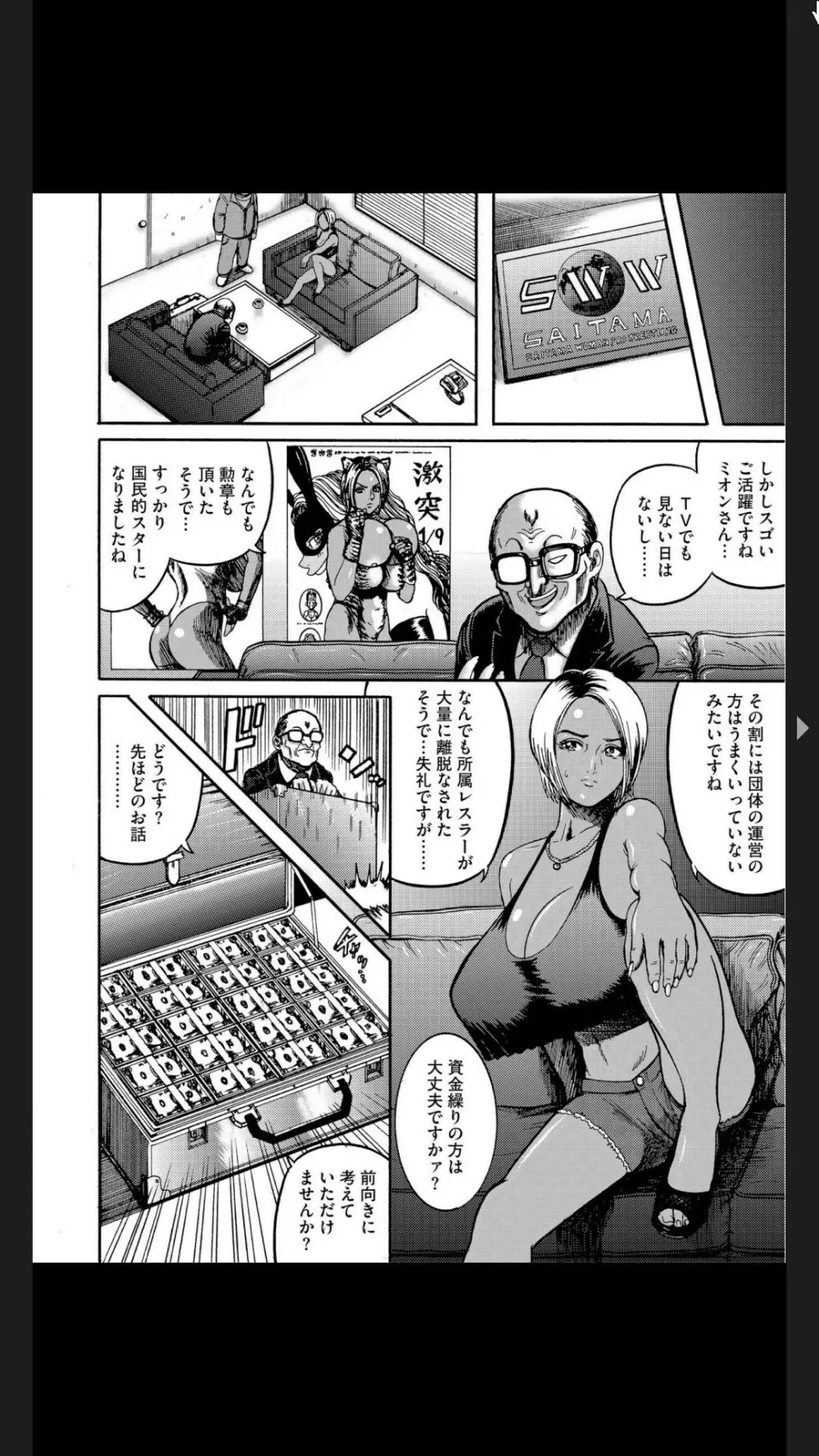 G-エッヂ Vol.025 54ページ